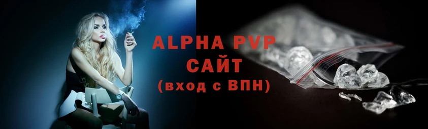 Alpha PVP Соль  Белая Калитва 