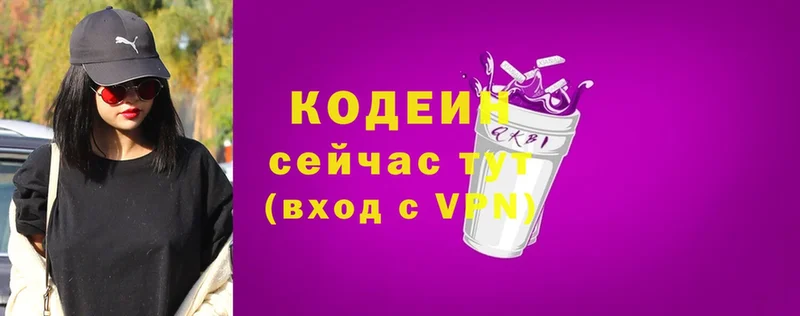 Codein напиток Lean (лин) Белая Калитва